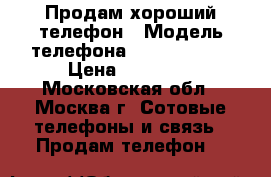 Продам хороший телефон › Модель телефона ­ Samsung s8 › Цена ­ 54 000 - Московская обл., Москва г. Сотовые телефоны и связь » Продам телефон   